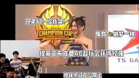 ag超玩会世冠最新爆料,揭秘战队备战策略与神秘新阵容